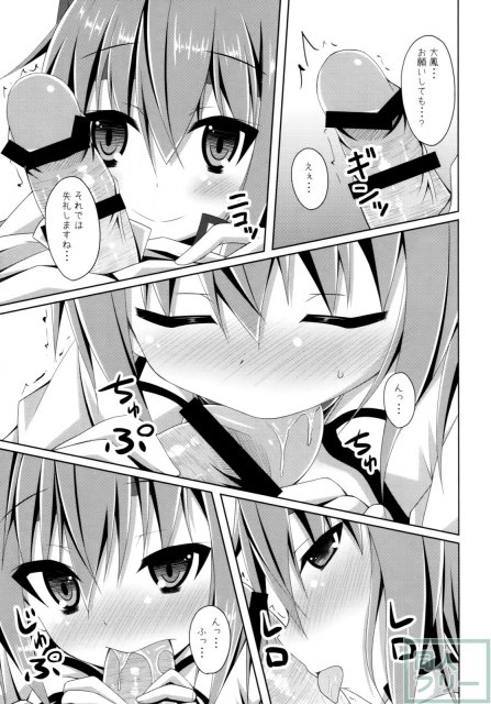 家に帰ると大鳳さんがいる そんな生活 <> 008