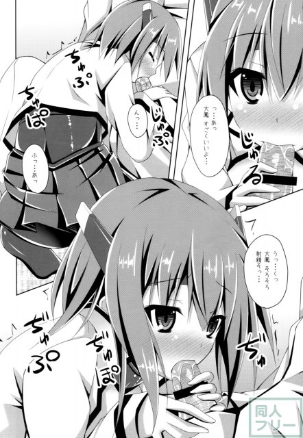 家に帰ると大鳳さんがいる そんな生活 <> 009