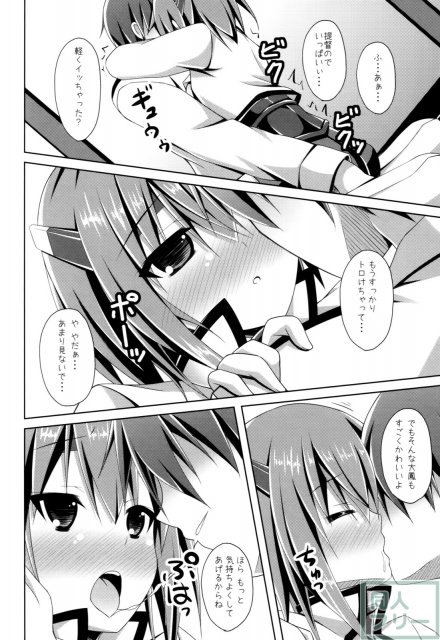 家に帰ると大鳳さんがいる そんな生活 <> 013