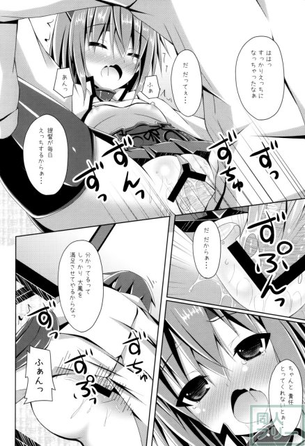 家に帰ると大鳳さんがいる そんな生活 <> 015