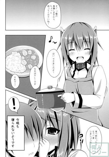 家に帰ると大鳳さんがいる そんな生活 <> 019
