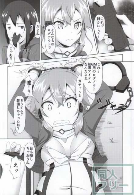シノ×シノン <> 003