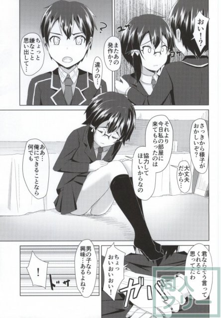 シノ×シノン <> 010