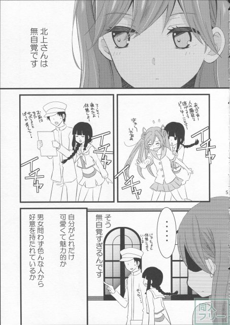 北上さんDIARY <> 004