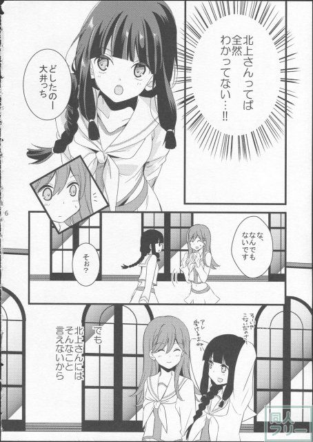 北上さんDIARY <> 005