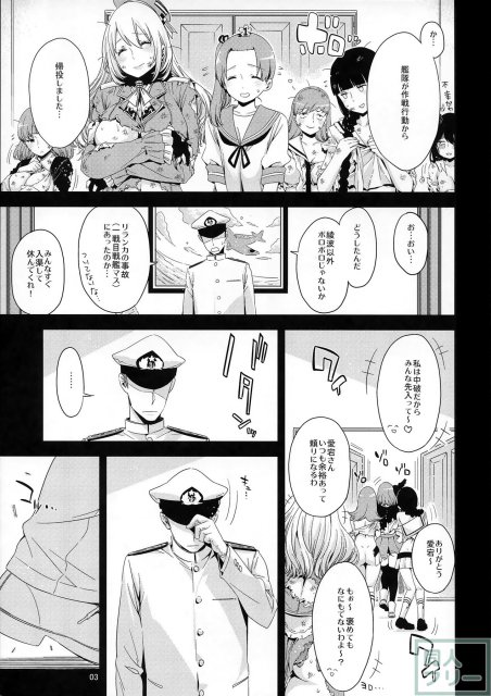 あたごのエロい本。 <> 002