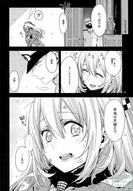 あたごのエロい本。 <> 003