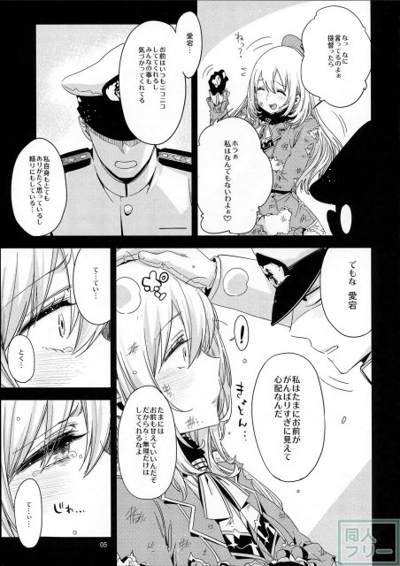 あたごのエロい本。 <> 004