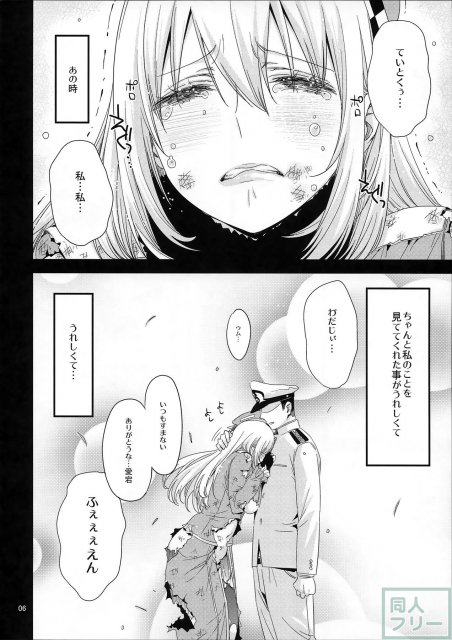 あたごのエロい本。 <> 005