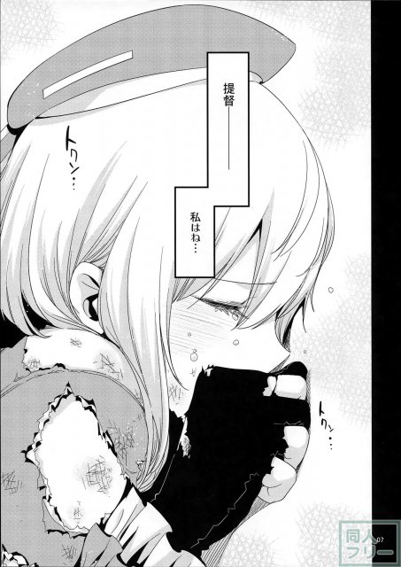あたごのエロい本。 <> 006