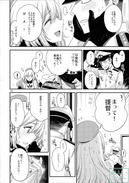 あたごのエロい本。 <> 009