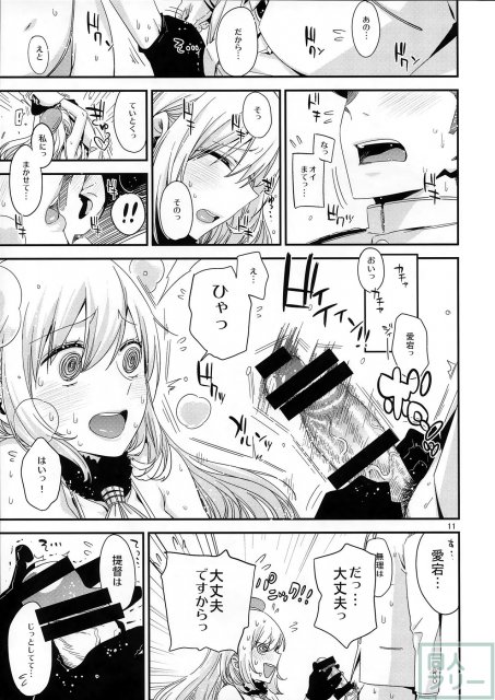 あたごのエロい本。 <> 010