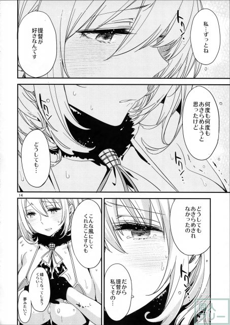 あたごのエロい本。 <> 013