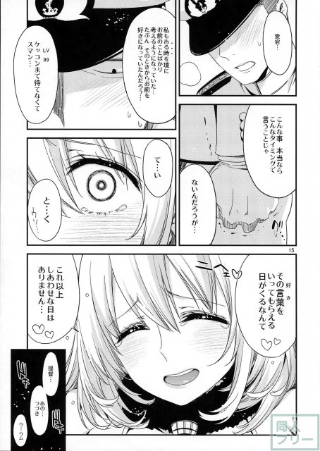 あたごのエロい本。 <> 014