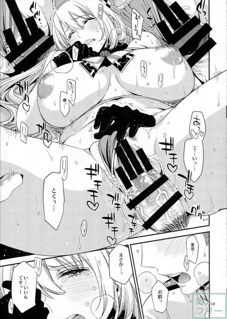 あたごのエロい本。 <> 018