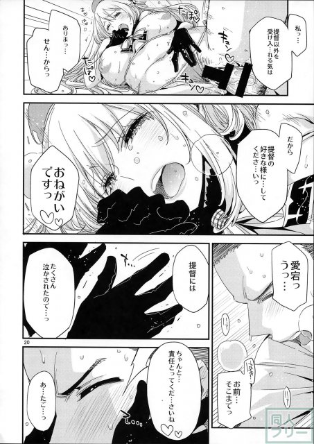 あたごのエロい本。 <> 019
