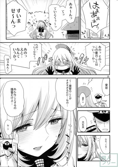 あたごのエロい本。 <> 024