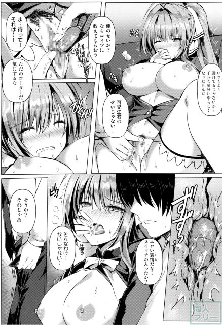 発情秘書いすず <> 006