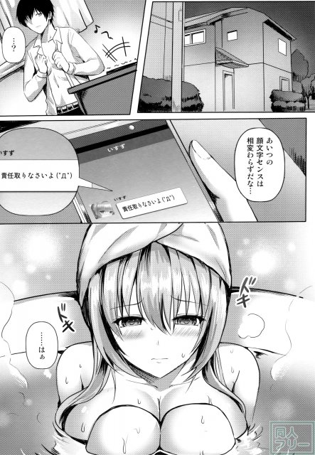 発情秘書いすず <> 015