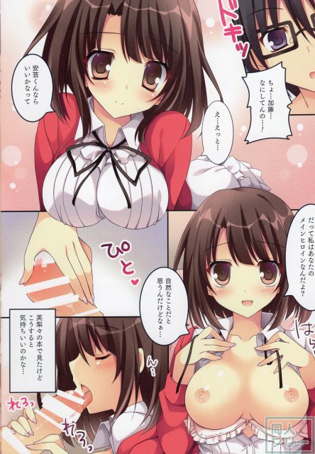 たったひとりの冴えた彼女 <> 003