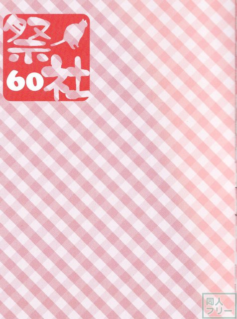 たったひとりの冴えた彼女 <> 017