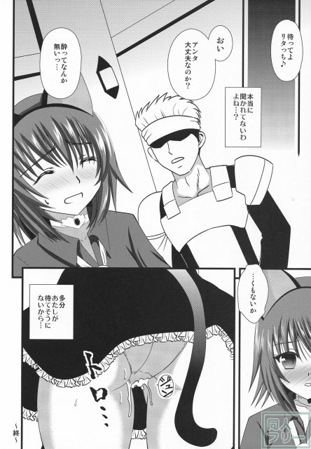 ラブアローシュート <> 027