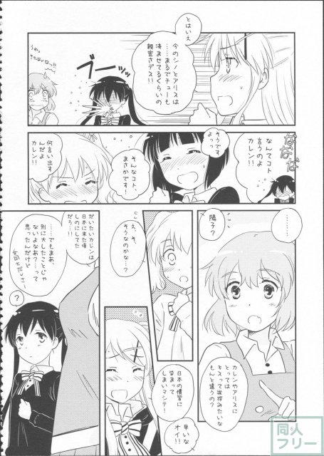 ふしぎいろマイハッピネス <> 006