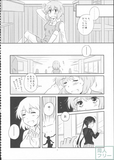 ふしぎいろマイハッピネス <> 008