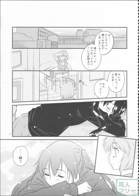 ふしぎいろマイハッピネス <> 011