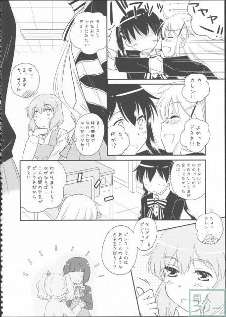 ふしぎいろマイハッピネス <> 022
