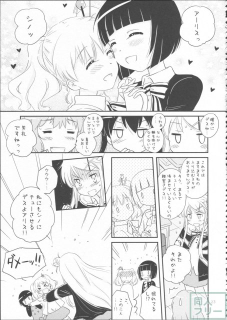 ふしぎいろマイハッピネス <> 023