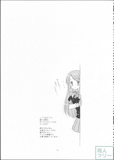 ふしぎいろマイハッピネス <> 025