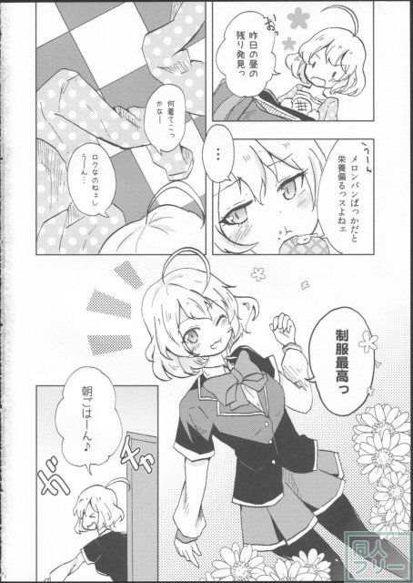 10年黒組の暇な日曜 <> 003