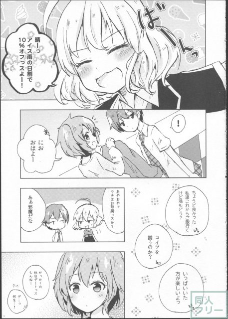 10年黒組の暇な日曜 <> 004