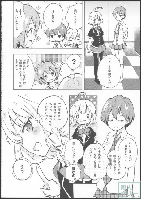 10年黒組の暇な日曜 <> 005