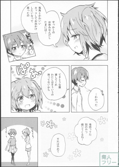 10年黒組の暇な日曜 <> 008