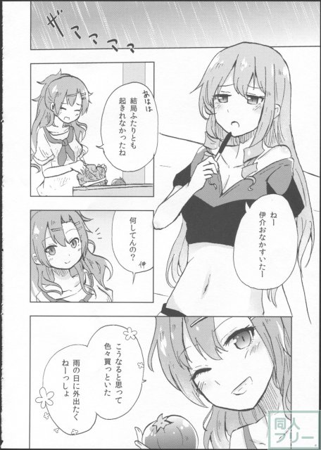 10年黒組の暇な日曜 <> 009