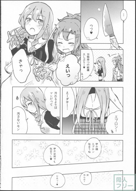10年黒組の暇な日曜 <> 011