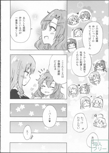 10年黒組の暇な日曜 <> 013