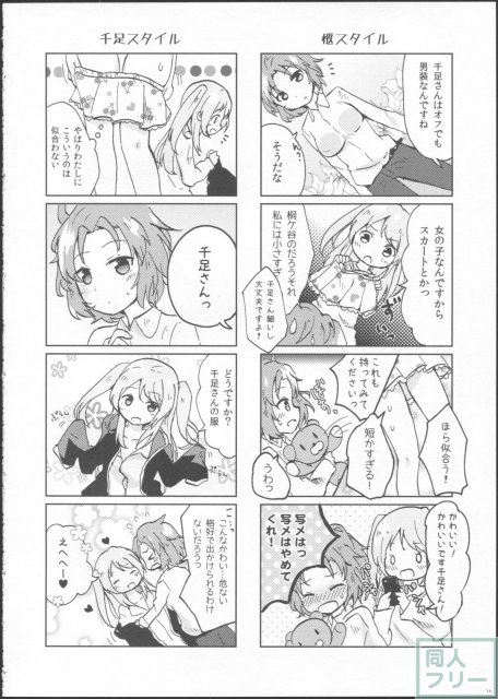 10年黒組の暇な日曜 <> 015