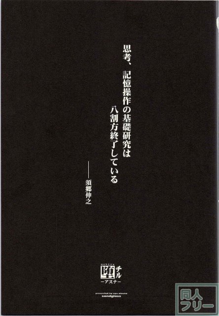 堕ちアス1 <> 002
