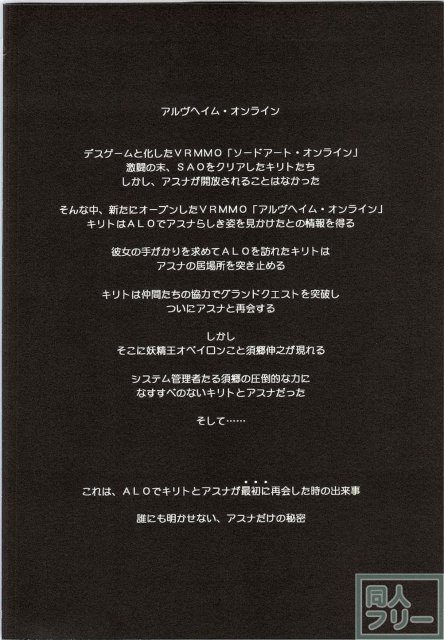 堕ちアス1 <> 003