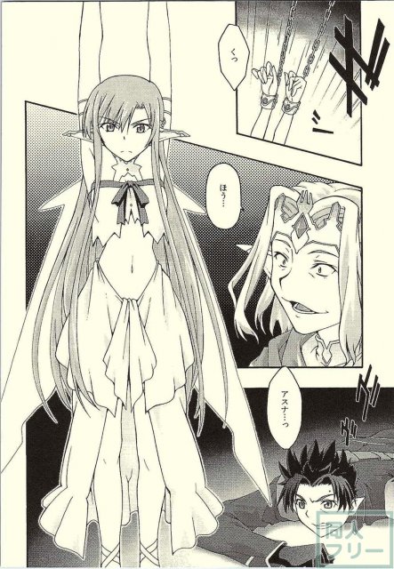 堕ちアス1 <> 005