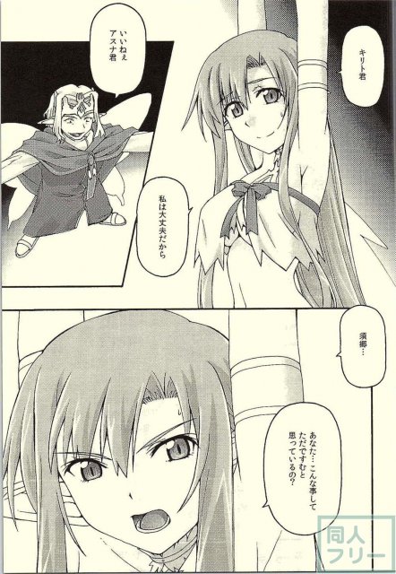 堕ちアス1 <> 006