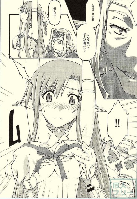 堕ちアス1 <> 007