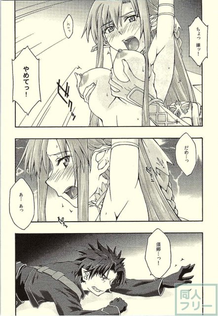 堕ちアス1 <> 009