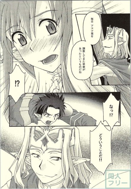 堕ちアス1 <> 011