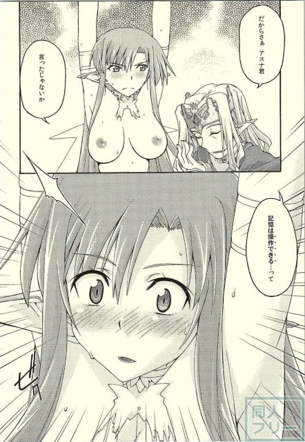 堕ちアス1 <> 013