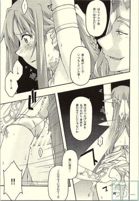 堕ちアス1 <> 014