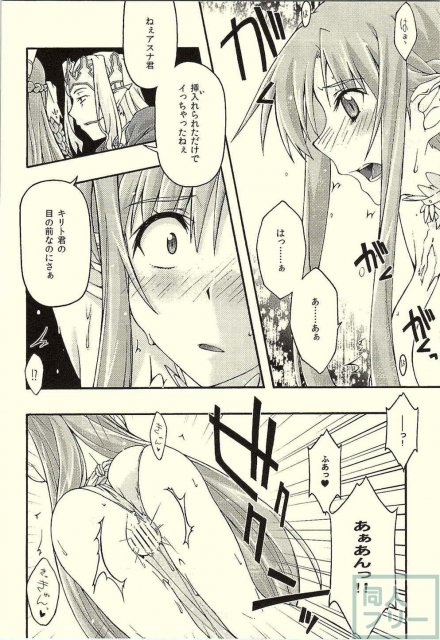 堕ちアス1 <> 017